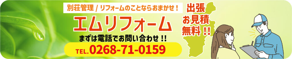 お問合せバナー